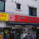 세븐일레븐 화양가중공원길점 | 건대 간사이식 오코노미야키맛집 철판요리전문점 오코노미야키식당하나