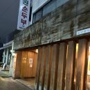 미츠팡 | 대구 교동 술집 추천, 미츠팡 내돈내산 후기