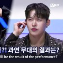 7월24일 보이즈 시즌2 플래닛 선공개 '유메키쌤 노래를 부른다?!' 모두가 주목하는 무대의 결과는? 영상 이미지