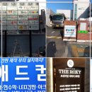마무리 상태 본 인천간판 애드컴 기억