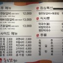 회장님댁배곧점