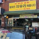 돌맞은차유리떼웁니다 이미지