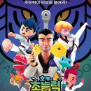호키태권도&슈퍼점프줄넘기클럽 이미지