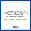 (주)비티진 이미지