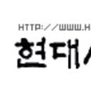현대 - 사상구 사상로402번길 10 | 현대