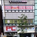 독산동 남부요양보호사교육원 건너편 독산동 맛집 &#34;육미정담&#34;