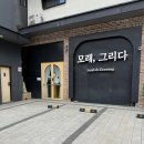 동곡16-1 안길 | 인천 키즈카페 추천! 28개월 아기와 함께 ㅣ청라 모래 그리다 후기