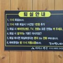 지리산파파스펜션