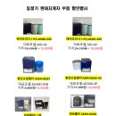 [현대지게차] 현대지게차 공식 부품대리점 순정 오일필터 할인 행사 이미지