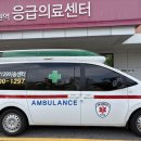 (주)대구응급환자이송센터 | 대전 사설 구급차 업체 폐렴 환자이송 후기