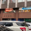 오성해물탕 | [여의도 맛집] 내돈내산 여의도 해물찜 맛집 오성해물탕 후기