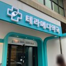 완산약국 이미지