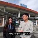 4년차 기관사 누나한테 연봉으로 얕보인 충주시 홍보맨 이미지