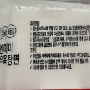 자취생 필수템! 마켓컬리 정지선의 티엔미미 홍소우육탕면 솔직 후기 (내돈내산)