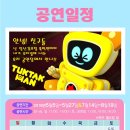 뚝딱맨 이미지