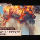 911테러 당시 현장에 있었던 조승연 작가 이미지