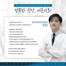 중화한의원 이미지