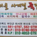 아리울사계절죽집 이미지