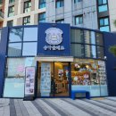 텐퍼센트민락오션