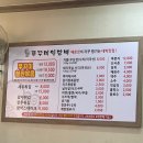 쭈꾸미일당백 이미지