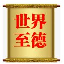 천하오씨 투데이 세계오씨 종친총회 이미지