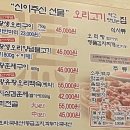 신이주신선물 오리고기 싸고맛있는집 이미지