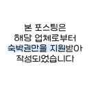 흘로 부산(Hlow Busan) 이미지