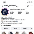 살뤼몽포트 네이버블로그