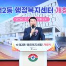 수택2동행정복지센터 이미지