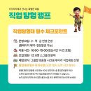 임실경찰서 | 화순 아이랑 가볼만한곳, 키즈라라 여름방학 완전정복!