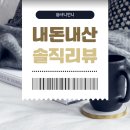 후케어 | [공지] 천안 불당동 피부과 방문 후 미간 케어 후기