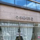 구우베이크샵 | 아주대 디저트 답례품, 단체주문 가능한 휘낭시에 맛집 "구우베이크샵" : 위치/종류/ 가격/ 추천메뉴