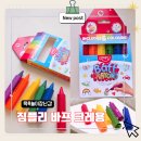 지워시 | 물로 지워지는 목욕놀이장난감 짐플리키즈 바프 크레용 사용후기