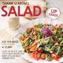 땡큐맘푸드