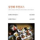 바다회명가해원 이미지