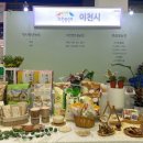 이천농업기술센터 이미지