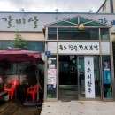 통도참숯한우 이미지