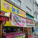 늘봄축산 - 의정부시 오목로225번길 162 | 늘봄축산