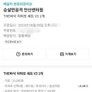 순살만공격안산상록점