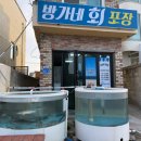 방가네회포장 이미지