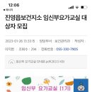 김해시진영읍보건지소 이미지