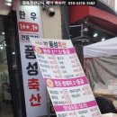 더싼정육점 네이버블로그