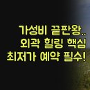 에이펜션(A펜션) | 경기도 외곽 힐링 펜션 솔직 후기 | 용인 이천 안성 가성비 숙소 3대장 완벽 정리 | 최저가로 예약하는...