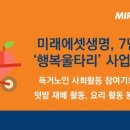 행복울타리