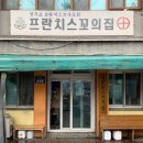 프란치스코의 집 이미지