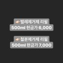 박여사네 세차하러가는날 이미지