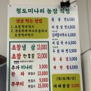 청미농장 이미지