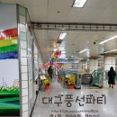 대구죽곡초등학교 이미지