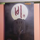 방탈출후기 #744 도어이스케이프 레드 신논현점 - 비