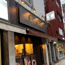 마라쉐프 부산신호점 | 부산 광안리 맛집 내돈내산 충칭소면관 완짜면 츠케멘 혼밥 밥집 추천